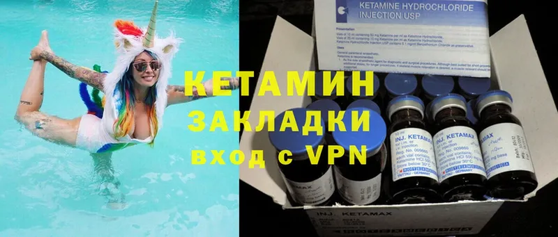 Кетамин ketamine  Тавда 